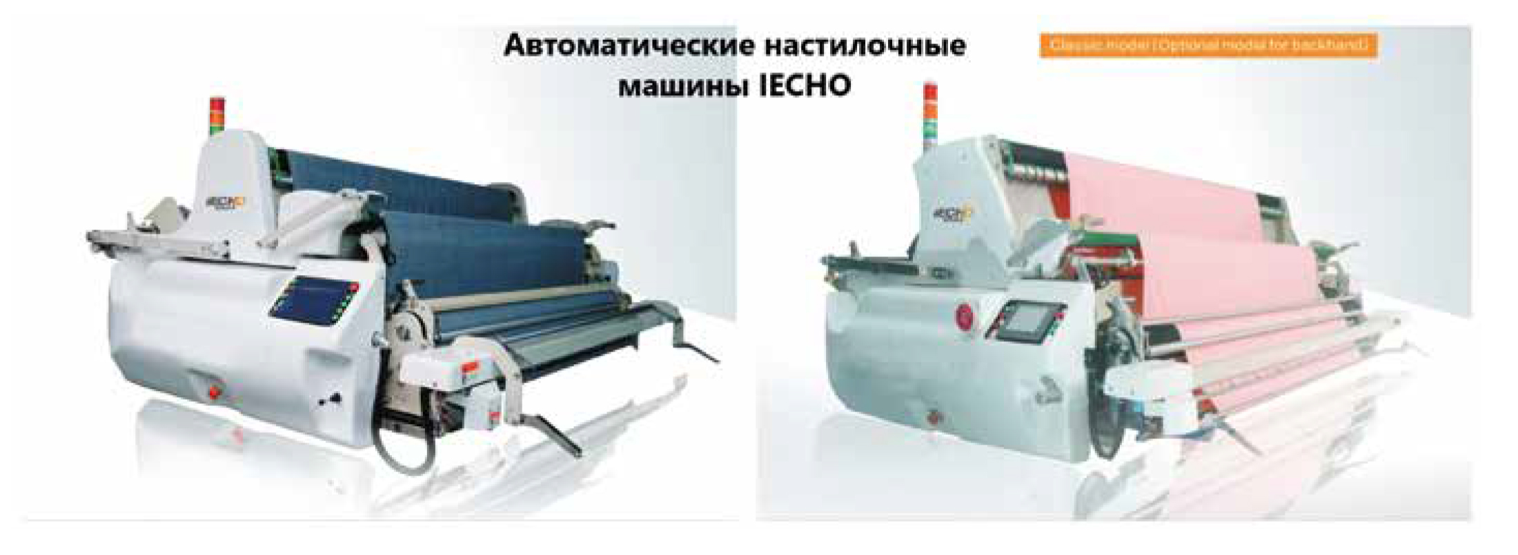 Автоматизируем раскрой технических тканей с IECHO от ИНТЕРМИКРО